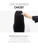 CMC Treatment