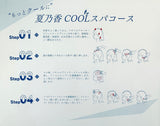Sinkai Natsunoka scalp massage gel (500ml)