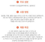 MAZAL Wave Tonic Neutralizer Shampoo 경화샴푸 - ILJIN