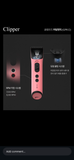 Glampalm Clipper GP810