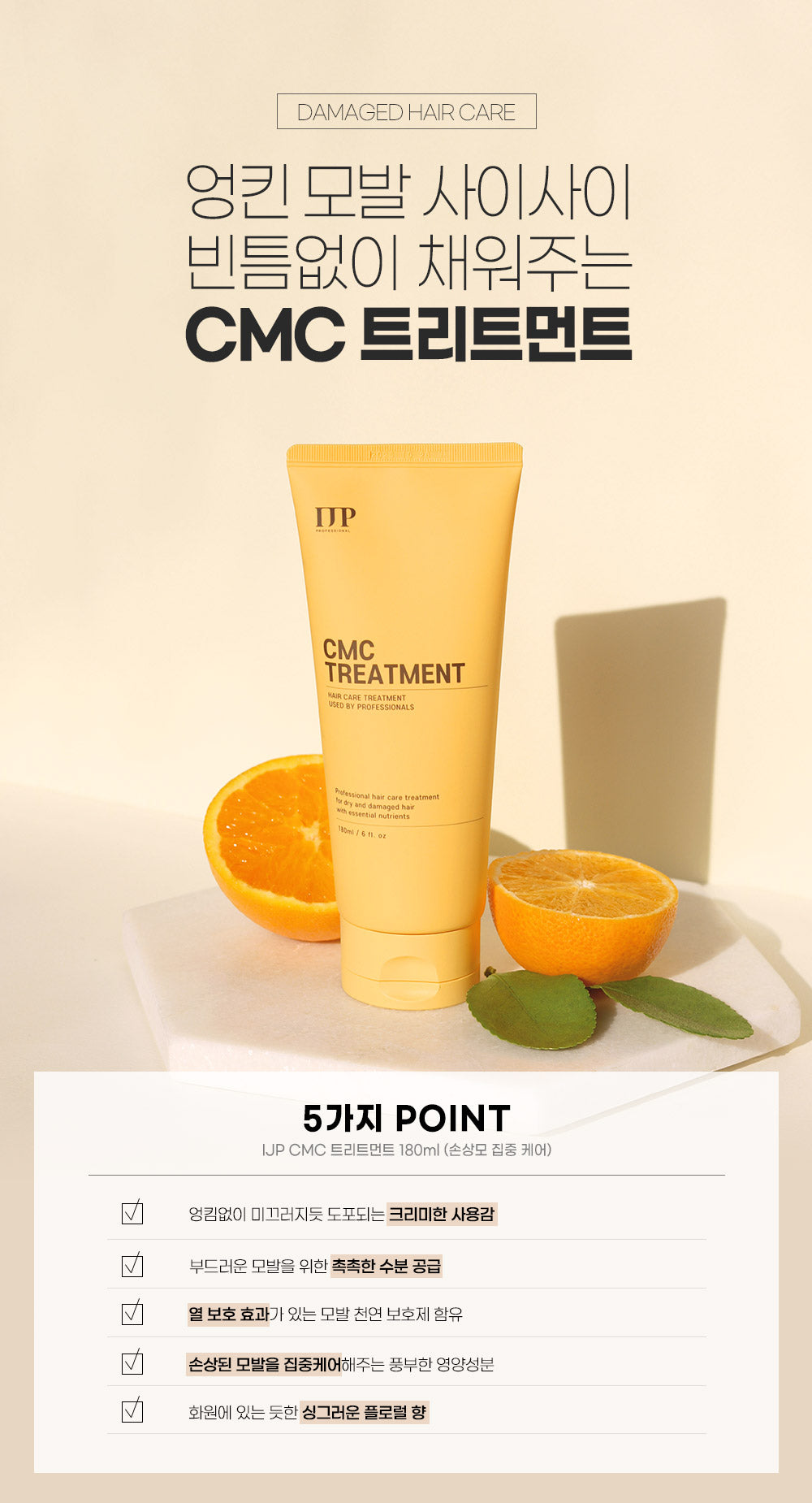 CMC TREATMENT – ILJIN