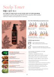 Mazal Scalp Toner BT-W (민감성 건성)