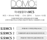 DOMO MCS Mineral Clinic - ILJIN