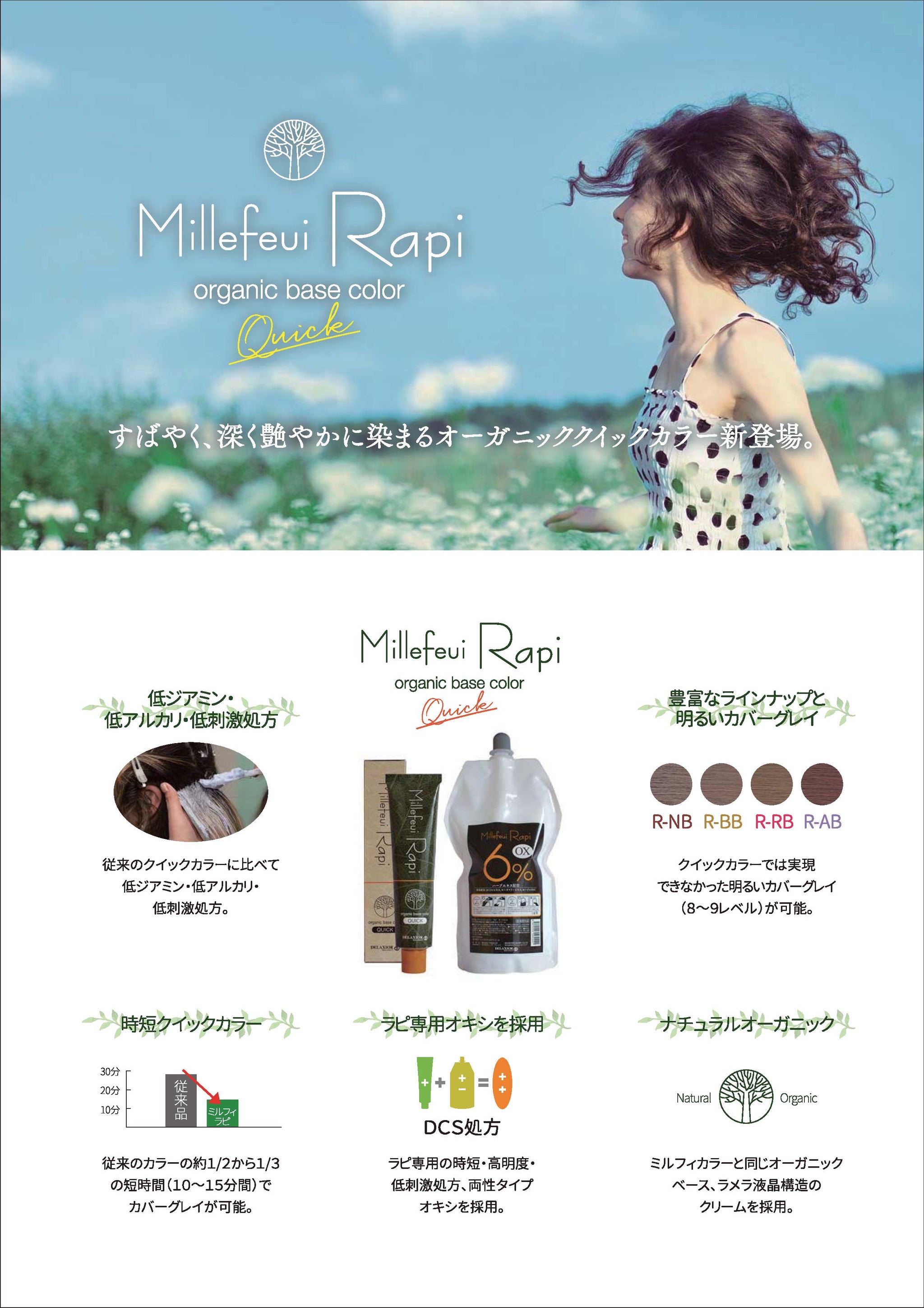 RAPI ORGANIC COLOR – ILJIN
