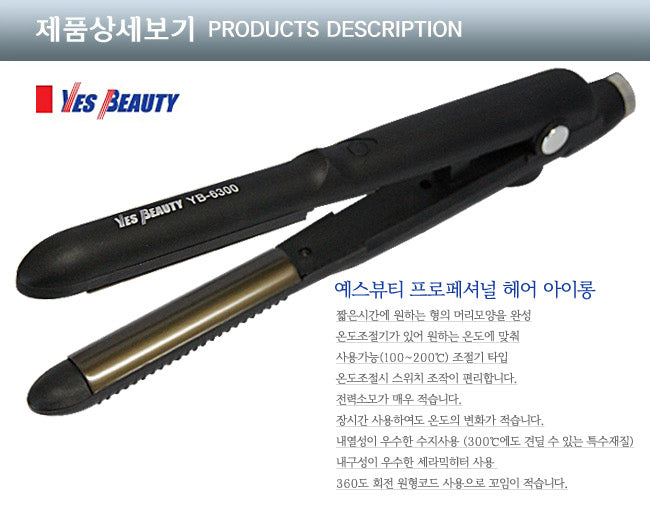 YB 6300 Volume magic and Styling iron – ILJIN
